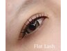 【ナチュラル】フラットラッシュ100本｜自然な仕上がり | 6500円→5500円