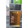 癒の浅草のお店ロゴ