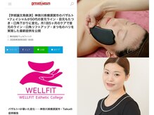 タイカ(Taika)/即実感♪人気の小顔フェイシャル