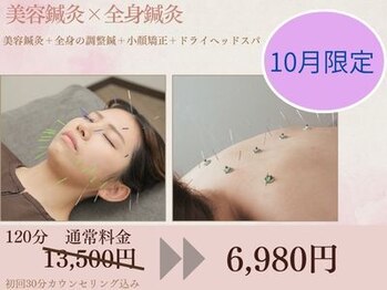 ハリサロンドオフ 南森町店(hari salon de off)の写真/【季節の変わり目ケア】夏の疲れを癒し、秋に向けてお顔と身体をく整える◆完全個室のプライベート空間