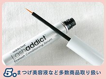 ミラ 横浜店(mila.)/ラッシュアディクトも取扱い◎