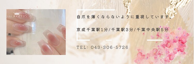 ニコ(Niko)のサロンヘッダー