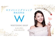 ホワイトニングショップ 高松瓦町店