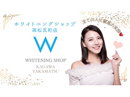 ホワイトニングショップ 高松瓦町店の写真