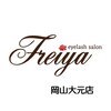フレイヤ 大元店(Freiya)のお店ロゴ