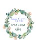 【summerキャンペーン】えりあしWAX＋光脱毛