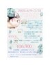 【サマーバーゲン7/31迄】光脱毛（全身3回orVIO5回or２部位×4回)￥26900!