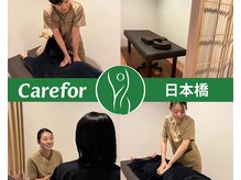 ケアフォー 日本橋(Carefor)
