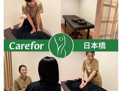 ケアフォー 日本橋(Carefor)の写真