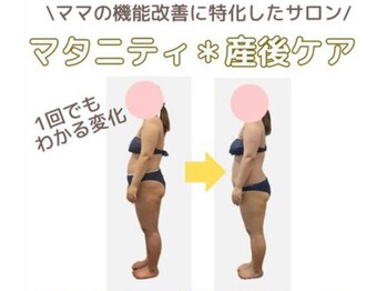 メリーオーシャンズ(merry ocean’s)/産前産後ケア専門サロン