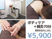 指圧はりきゅう堂 ハクト(Hakuto)