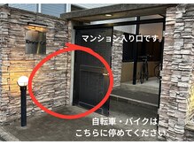 リエートリュクス(Lieto luxe)/自転車・バイクはこちらへ。