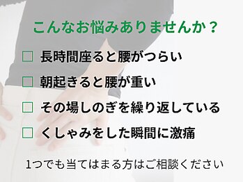 カイロプラクティック アズ(Az)の写真/動くことへの怖さをなくして、自由に動ける体へ！
