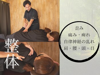 伝統鍼灸喜心堂の写真/仕事やストレスで凝り固まった首肩のコリから解放！【鍼灸整体セット】で肩だけでなく全身の緊張から解放◎