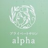 アルファ(alpha)ロゴ