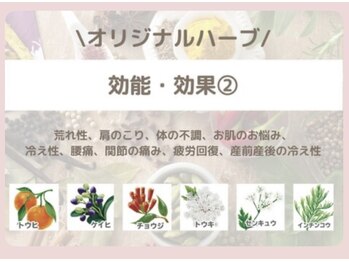 ヨサパーク リアン(YOSA PARK Lien)/効能効果2/痩身/よもぎ蒸し