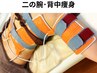 【痩身】二の腕・背中の痩身ダイエット90分(マシン×ハンド¥27500⇒¥8800
