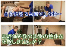下村治療院