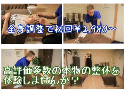 下村治療院の写真