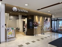 イヤシス イオンモール鈴鹿店(Iyashisu)の雰囲気(7月にOPENした綺麗なサロン!極上癒しを体感しに来てください♪)