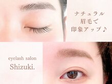 アイラッシュサロン シズキ(Shizuki.)の雰囲気（【ナチュラル眉で印象アップ！】眉毛サロン/間引き/アイブロウ）