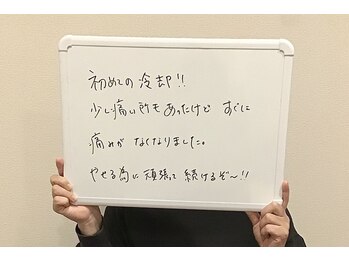 ユー 喜連西店(U)/脂肪冷却