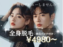 Kanon　南熊本店【毛穴/ホワイトニング/脱毛/眉毛/ピーリング】【1/7 OPEN（予定）】