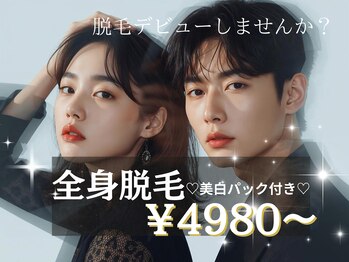 Kanon　南熊本店【毛穴/ホワイトニング/脱毛/眉毛/ピーリング】【1/7 OPEN（予定）】