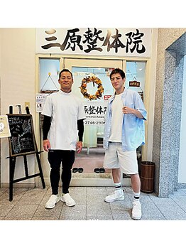 三原整体院 表参道/《新チャンピオン井上直樹選手》
