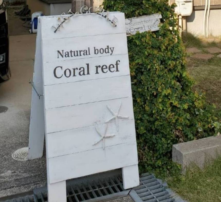 コーラルリーフ(Coralreef)｜ホットペッパービューティー