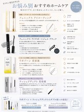 シイプ(SHE:P)/★取り扱いのまつげケア商品★