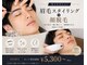 テディベース(TEDDY BASE)の写真/《セットメニュー》眉毛スタイリング＋清潔感を引き出す“顔脱毛”で、第一印象から変わる垢抜けフェイス◎