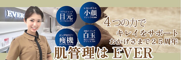 エヴァーグレース 栄店のサロンヘッダー