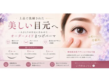 光希 銀座一丁目の写真/なりたい目元を叶える！大人女性の美を彩る、似合わせデザインご提案◎