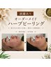 人気NO１【徹底肌質改善☆】ハーブピーリングはく離あり￥22000→15000