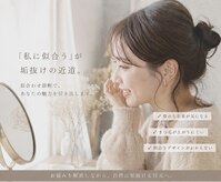 ジャンティーユ(Gentille)