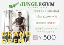 ジャングルジム 浜松上島店(JUNGLE GYM)