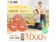 ビーストレッチ イオンタウン千種店(Bee Stretch)の写真
