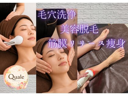 クオーレ(Quale)の写真