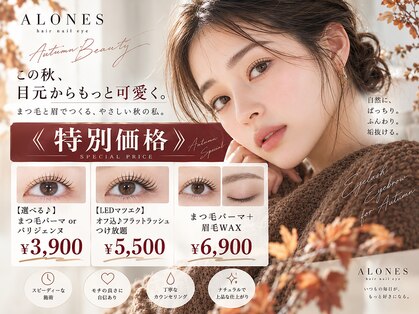 アローンズ(alones)の写真