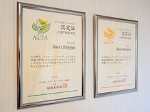 フロー(Flow)/有資格