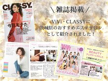 フフレ(fufre)の雰囲気（茨城県のおすすめエステサロンとして雑誌掲載！）