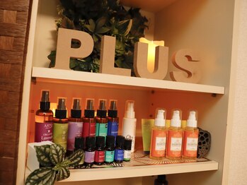 リラクゼーションサロン プラス(Plus+)/プラス自慢の厳選した商材☆