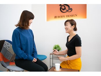 創ボディデザイン 八尾店(創 BODY DESIGN)/2　カウンセリング