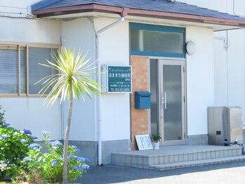 はまきた施術院 富塚店/◇サロン外観