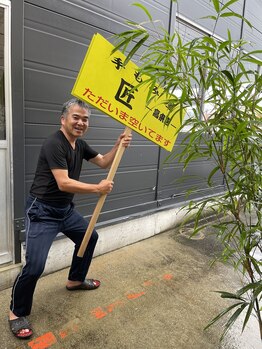 手もみ屋匠 高来町峰店/