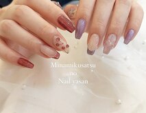 南草津のネイルやさん