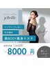 【モニター募集☆】全身集中痩せ！！平日限定　¥13000→8000