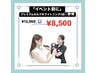 【イベント前に】プレミアムセルフホワイトニング2回¥13,960→¥8,500