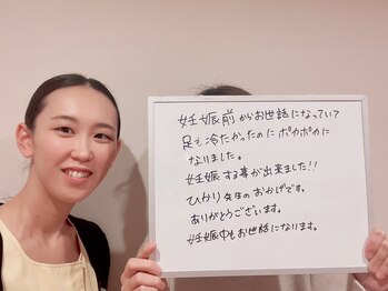 鍼灸治療院エール(YELL)/お客様からのご感想